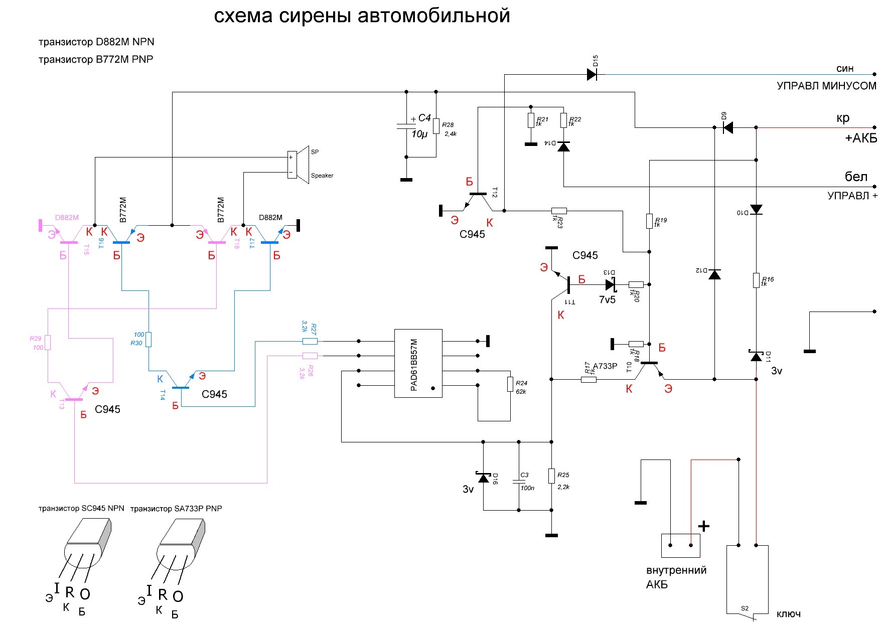 Схемы подключения автономных автомобильных сирен Схемы подключения автономных автомобильных сирен