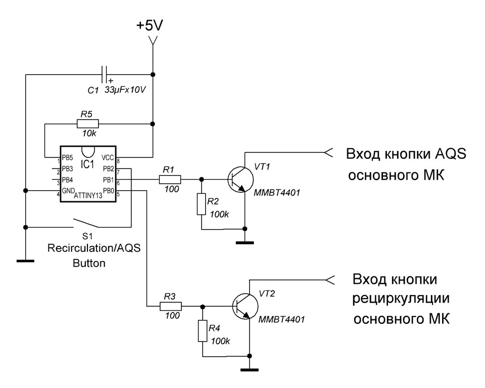Схема кнопки рециркуляции Схема кнопки рециркуляции