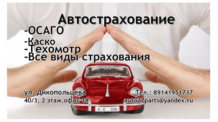 Автострахование Иностранного Автомобиля В России