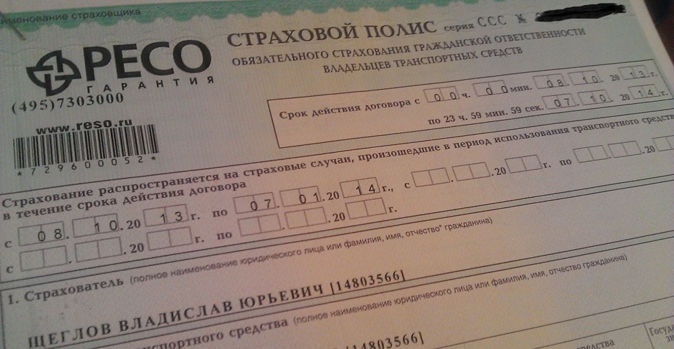 Сколько Стоит Страховка На Машину В Красноярске