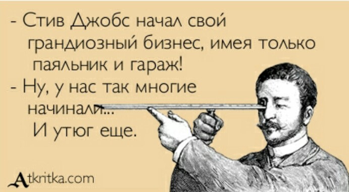 Анекдот про паяльник Анекдот про паяльник
