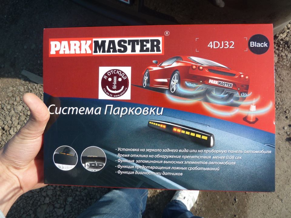 Установка parkmaster своими руками Установка parkmaster своими руками