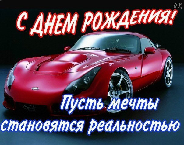 С днем рождения брат двоюродный поздравления С днем рождения брат двоюродный поздравления