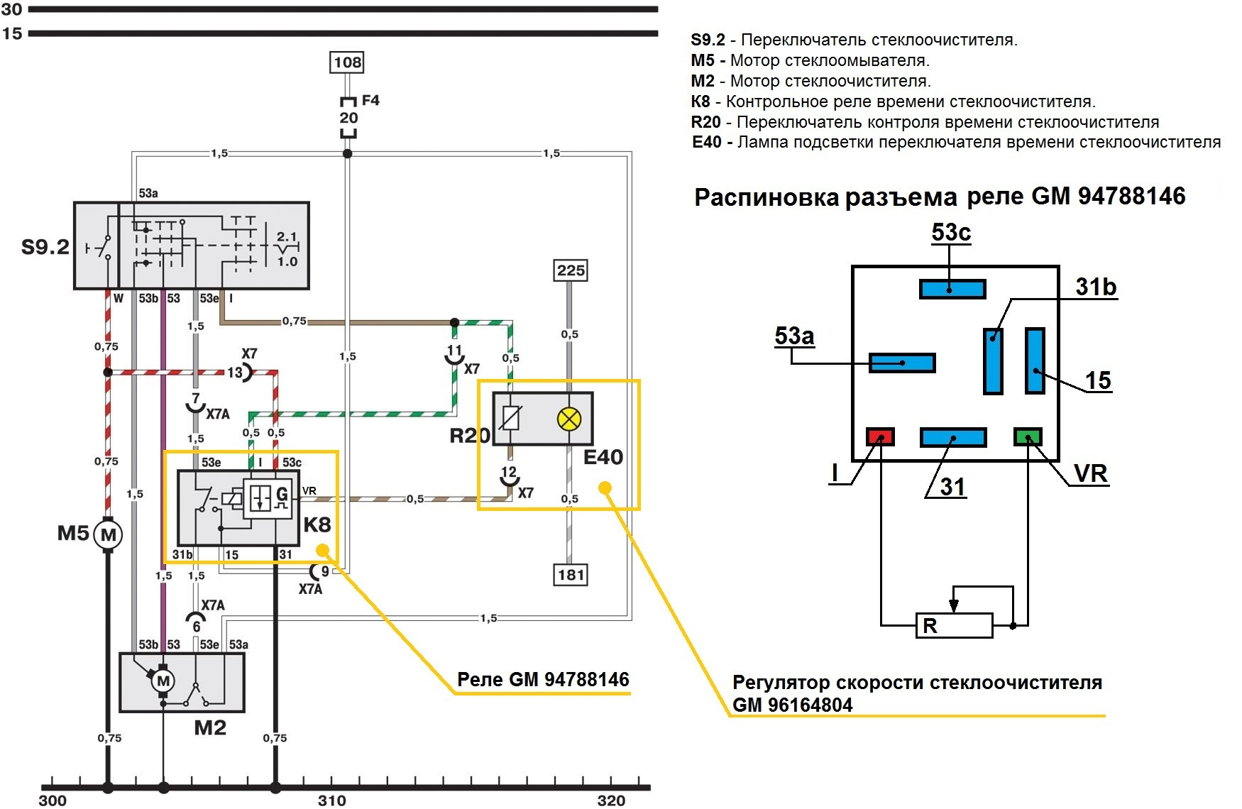 Реле автомобиля схема Реле автомобиля схема
