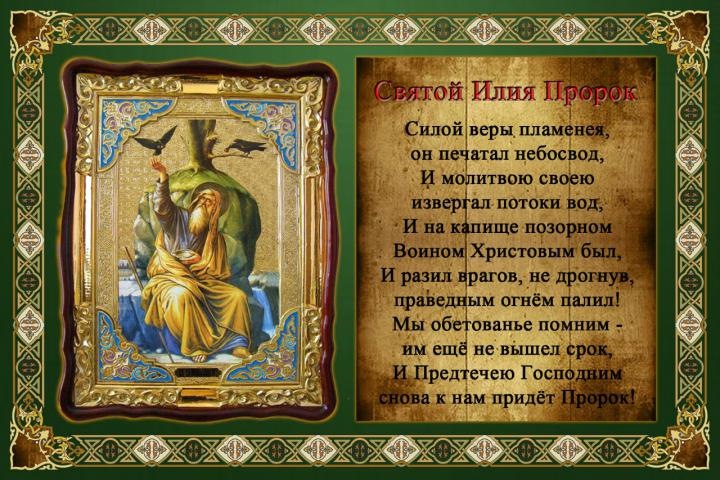 Православные открытки и поздравления с 142 Православные открытки и поздравления с 124
