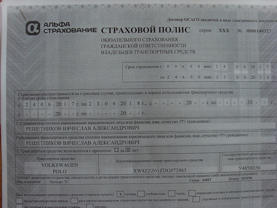 Автострахование Екатеринбург Осаго Цены На 2023 Год