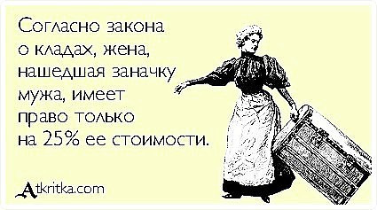 Пословица если жена клад Пословица если жена клад