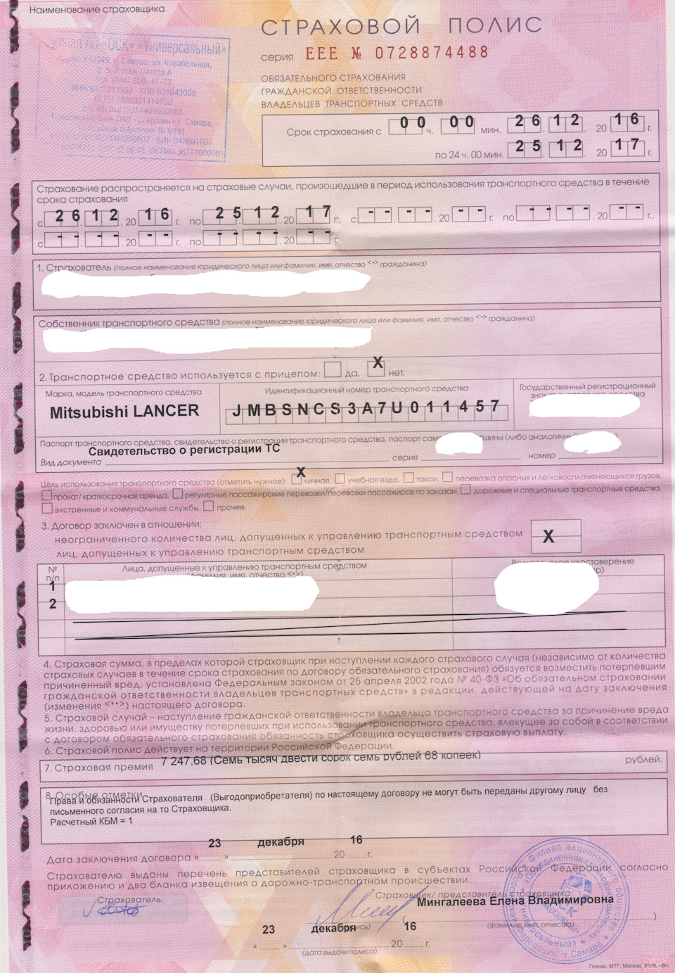 Медицинский 19 Медицинский 26