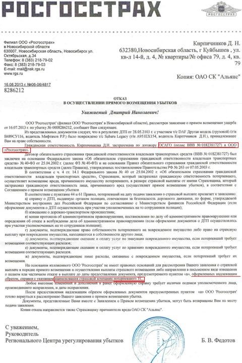 Удалённый сеанс отключён так как клиентская лицензия windows 10 Постановление по делу об административном правонарушении - образец РБ 2018
