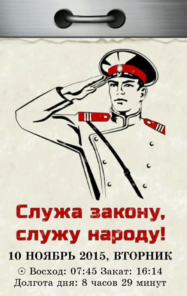 Поздравления С Днем Советской Милиции Приколы