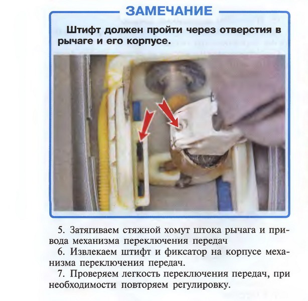 Регулировка кулисы шевроле лачетти Регулировка кулисы шевроле лачетти