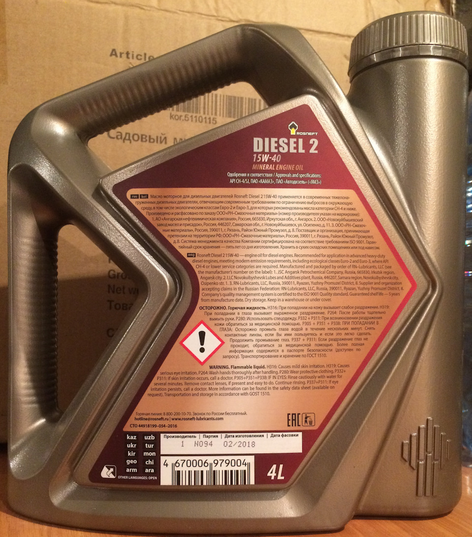 Фото Движка На Масле Роснефть — Фото Картинки