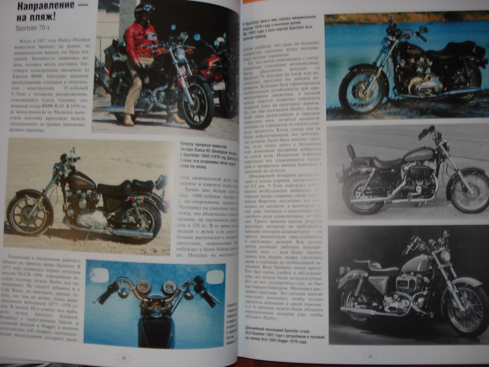 Harley davidson песни скачать