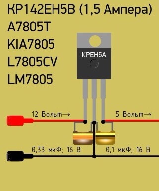 Стабилизация питания от аккумулятора 12 volt