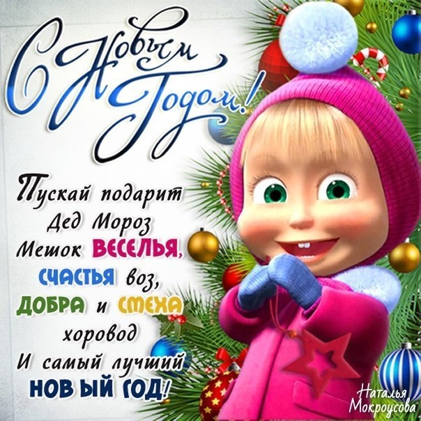 Для поздравления с новым годом маша купила 11 открыток Для поздравления с новым годом маша купила 11 открыток