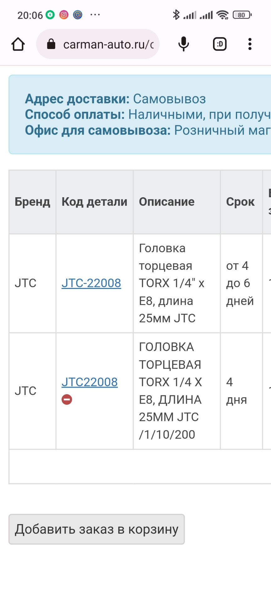 Jtc Torx E Jtc Jtc