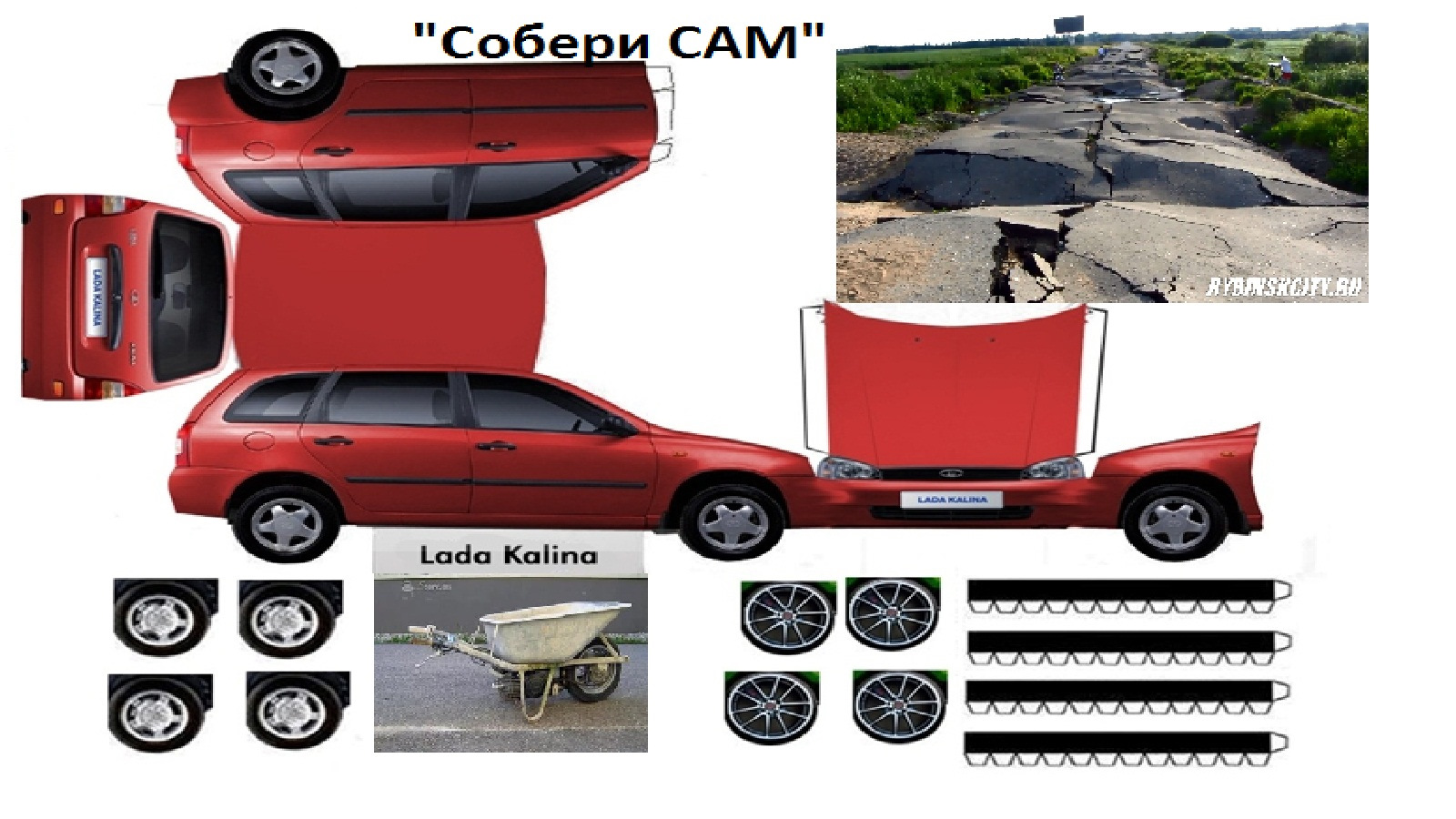 Собери Сам Интернет Магазин