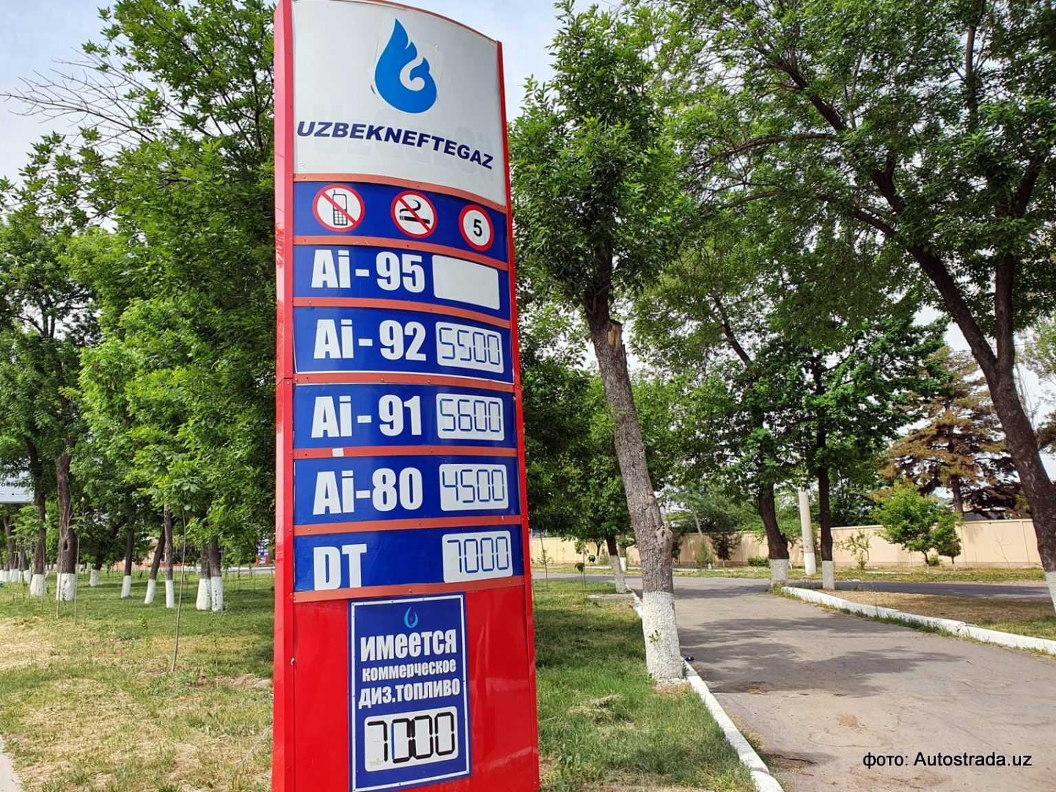 Где В Бухаре Можно Купить Оптом Бензин