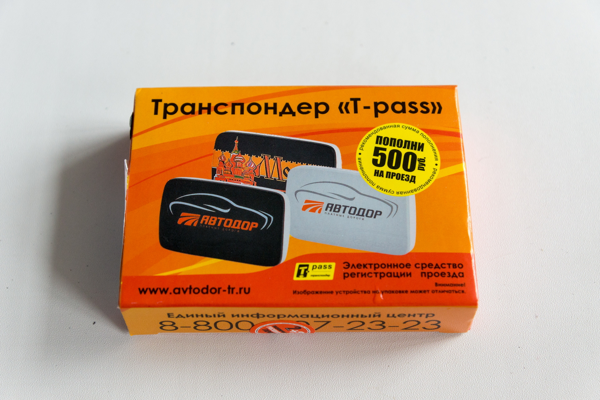 Где Можно Купить Транспондер В Москве