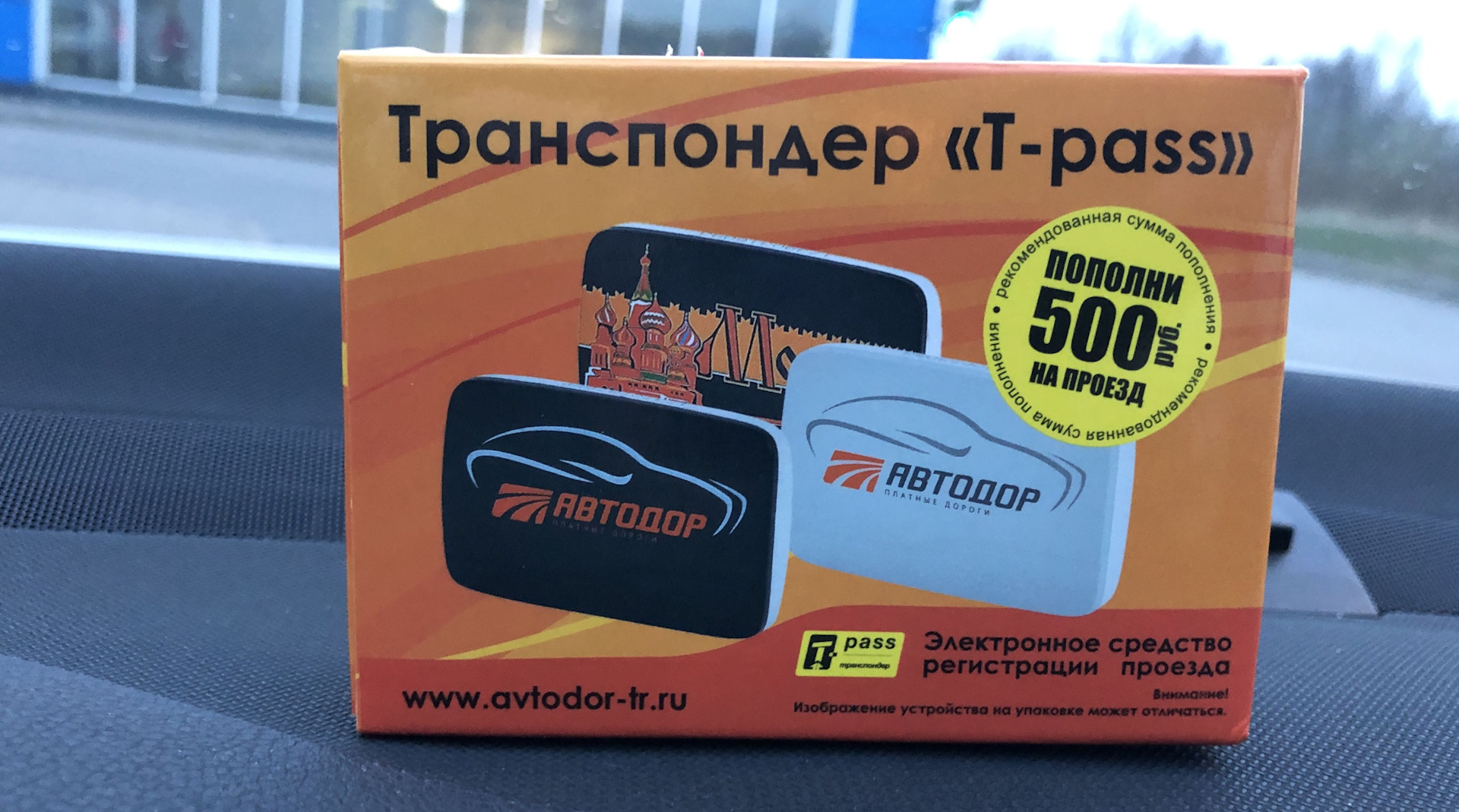 Где В Петербурге Можно Купить Транспондер