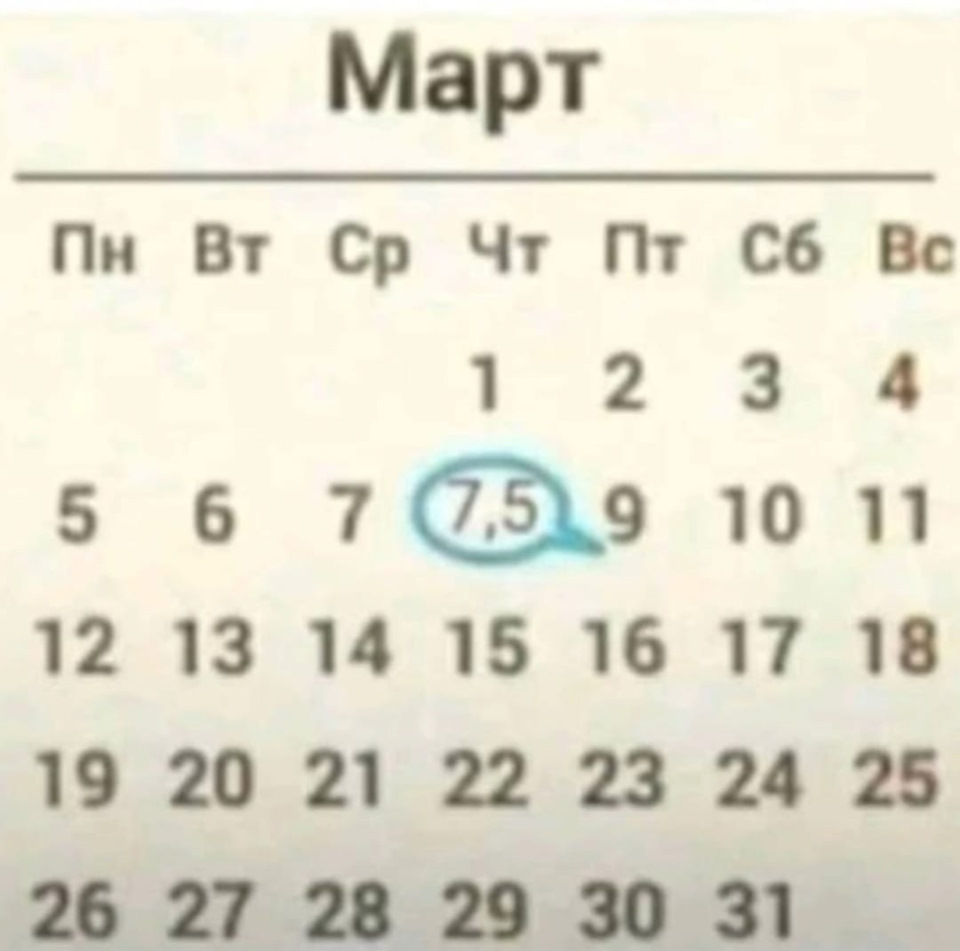 Марта на татарском