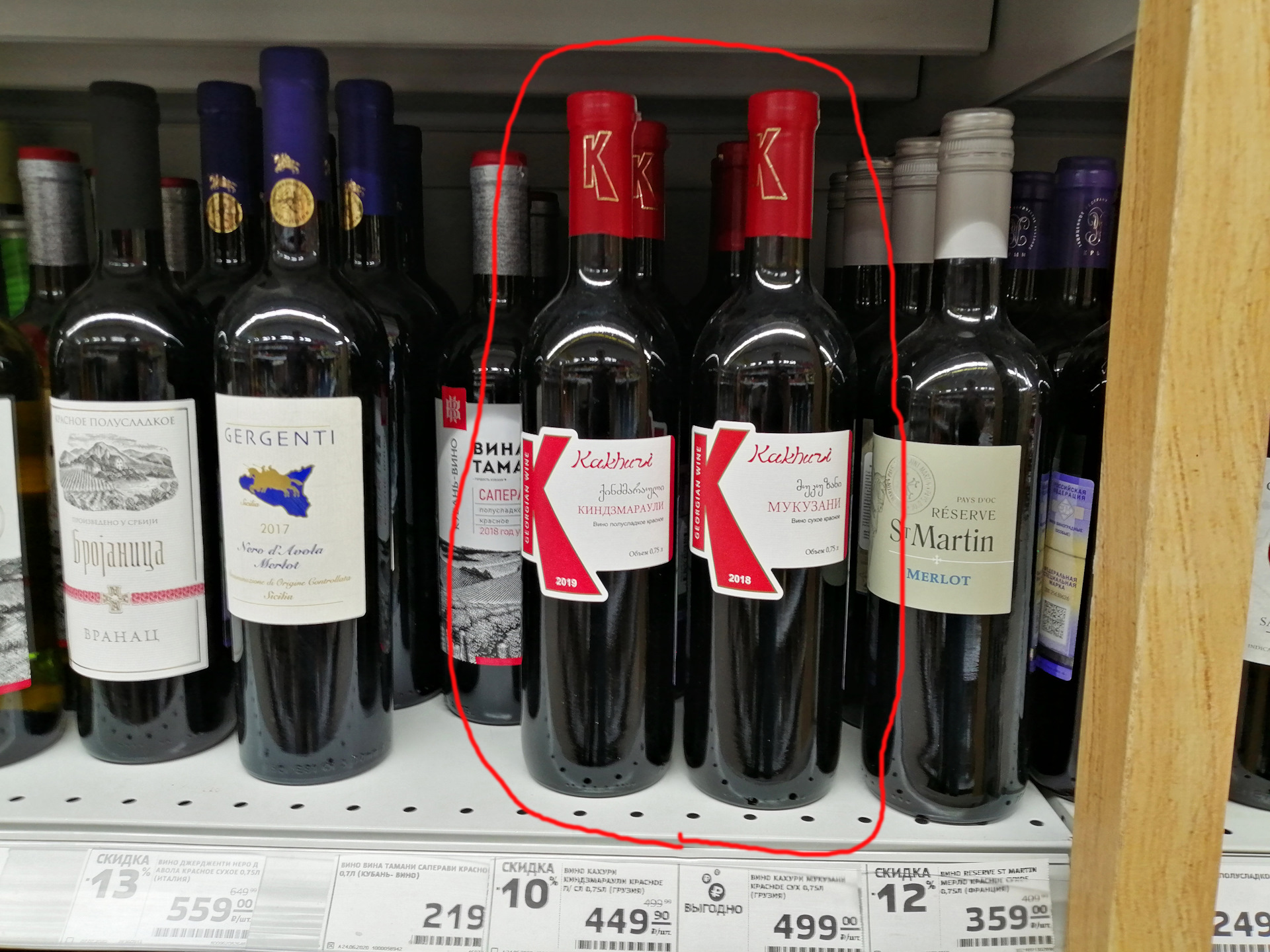 Где Купить Вино В Красноярске