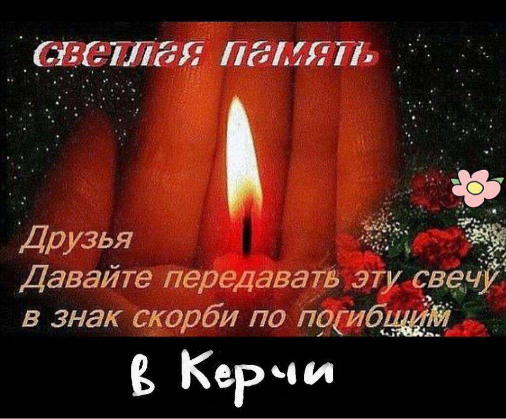 Открытка помним любим скорбим скачать