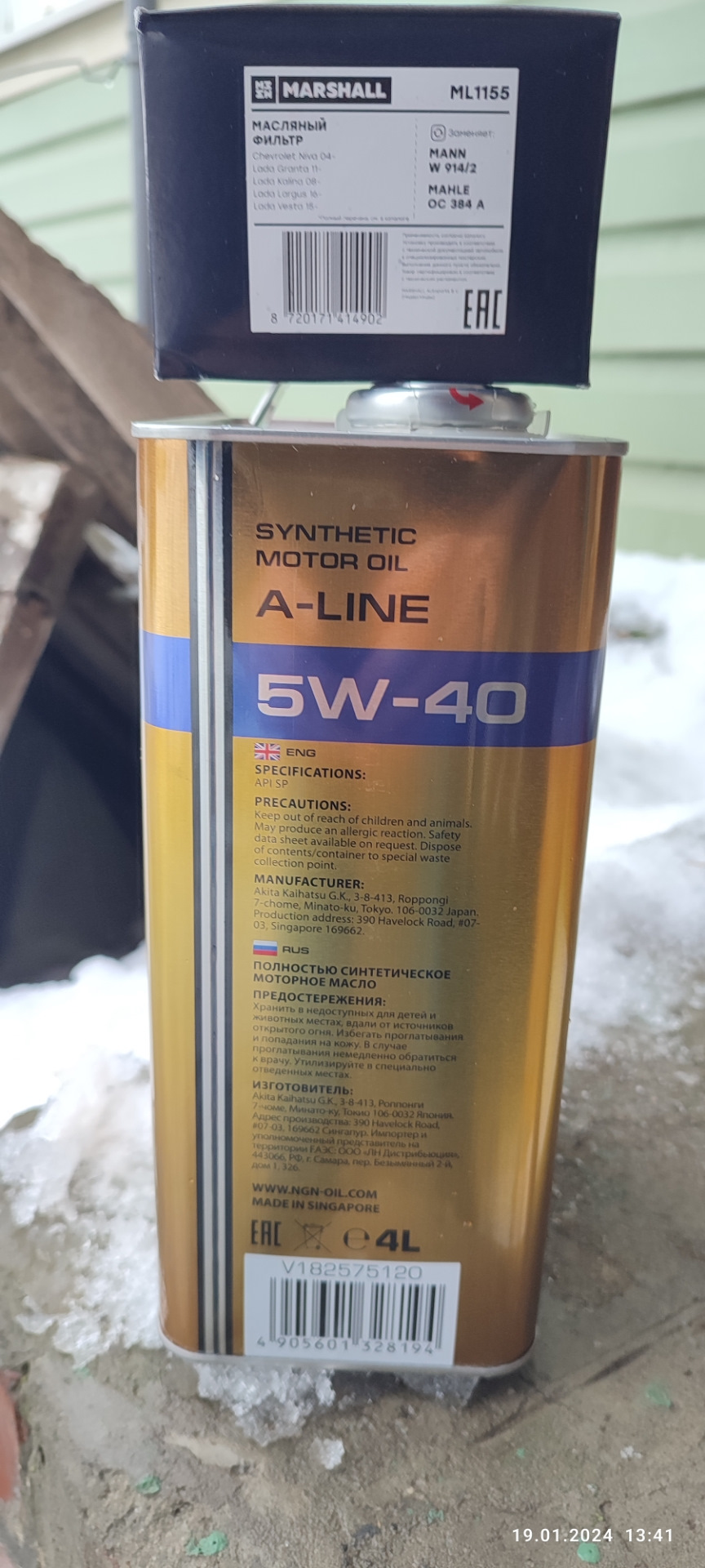 Смена и замена масла в двигателе. Теперь будет NGN A-line 5w-40 — Lada ...