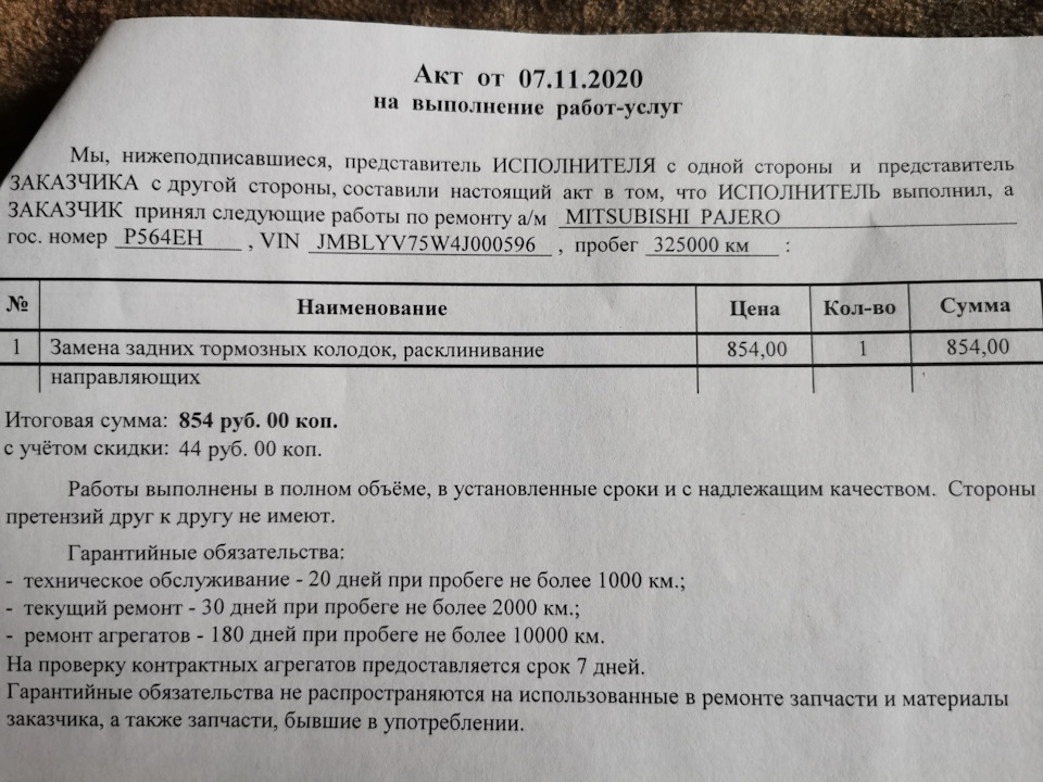 Фото в бортжурнале Mitsubishi Pajero (3G)