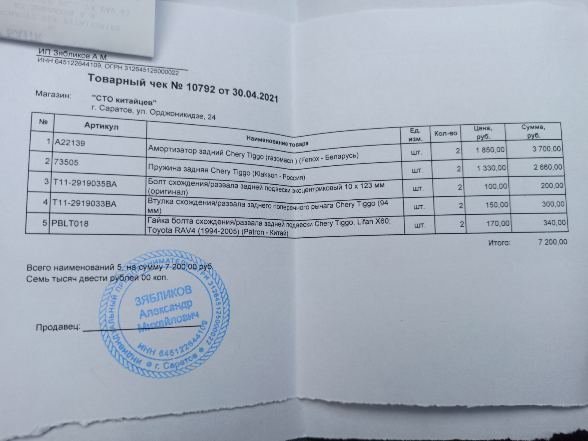 Пришло тепло — ТагАЗ Vortex Tingo, 1,8 л, 2011 года | запчасти | DRIVE2