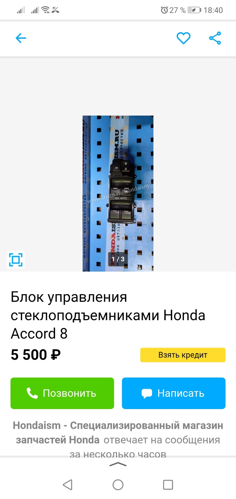 Замена блока стеклоподъёмников. — Honda Accord (8G), 2 л, 2008 года |  своими руками | DRIVE2