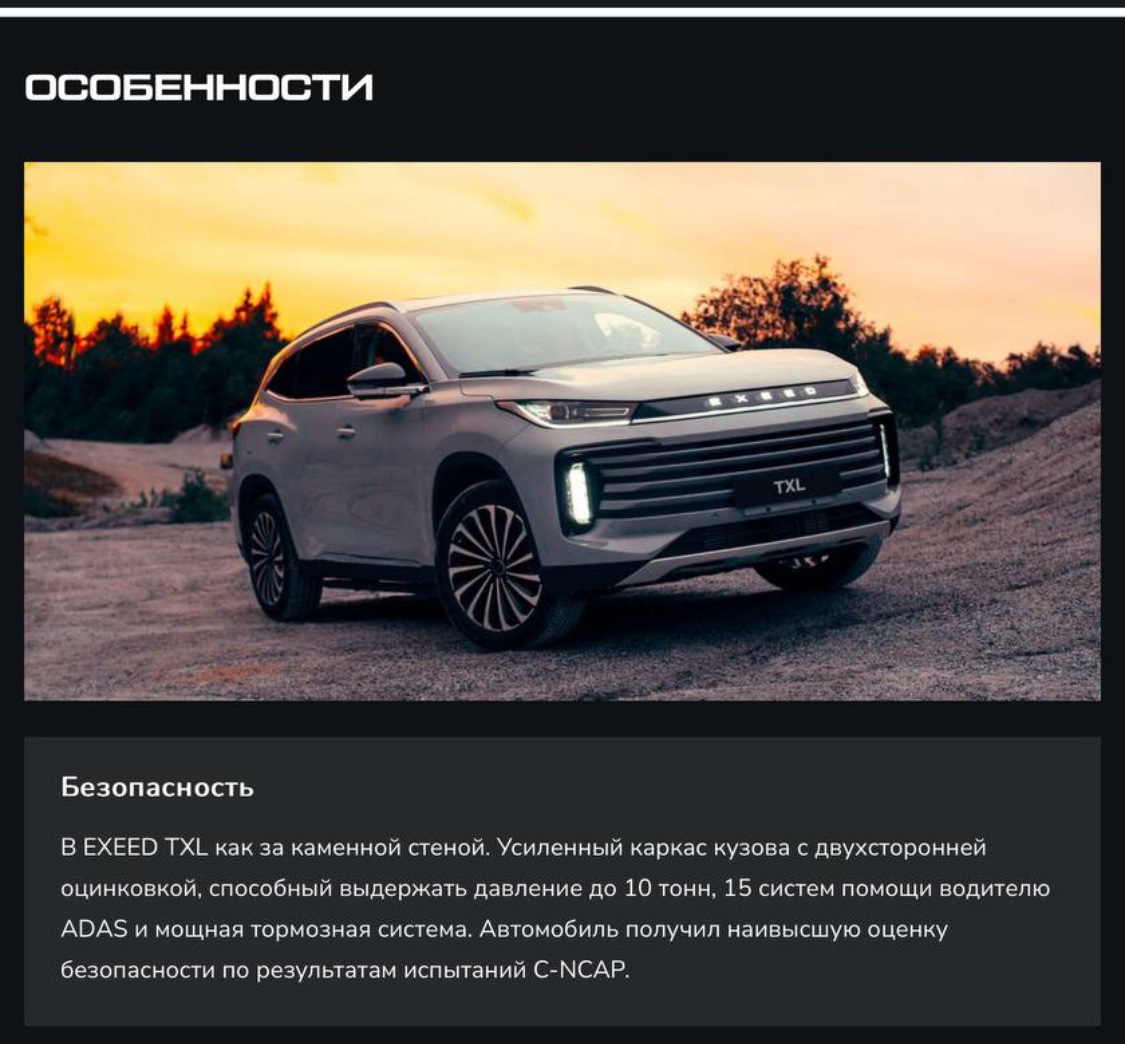 Про безопасность. Финал — Exeed TXL, 1,6 л, 2023 года | наблюдение | DRIVE2