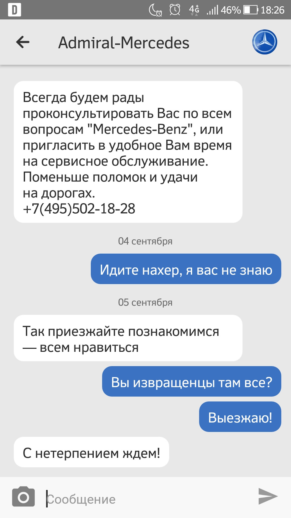 Спамеры достали, послал их а они улыбаются — Сообщество «Авто Юмор» на  DRIVE2