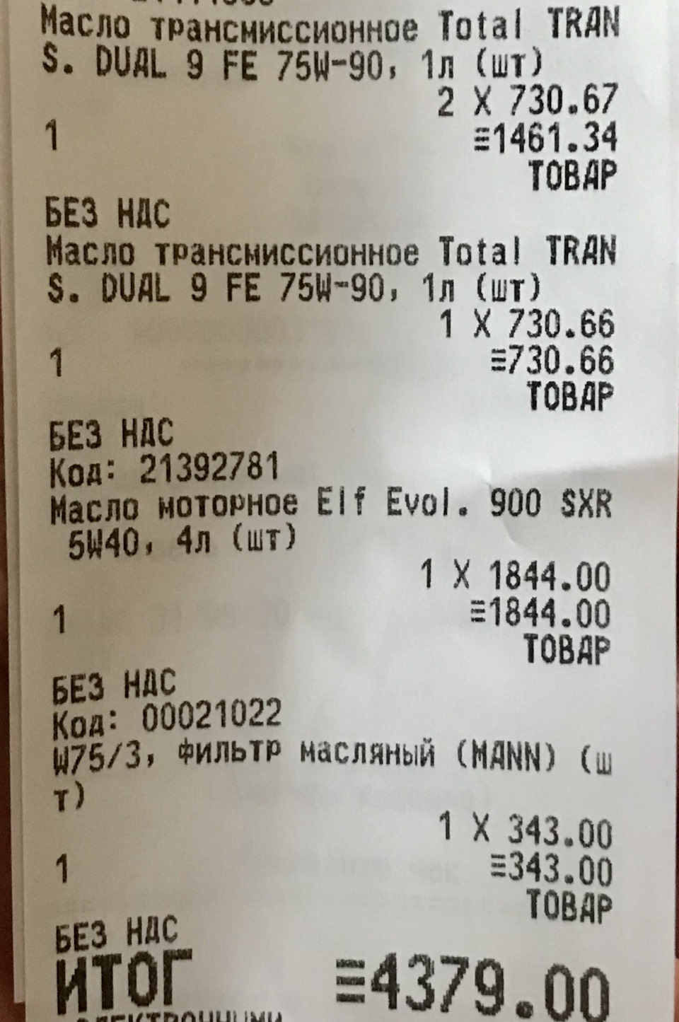 Фото в бортжурнале Renault Logan (1G). Запчасти на фото: E146134