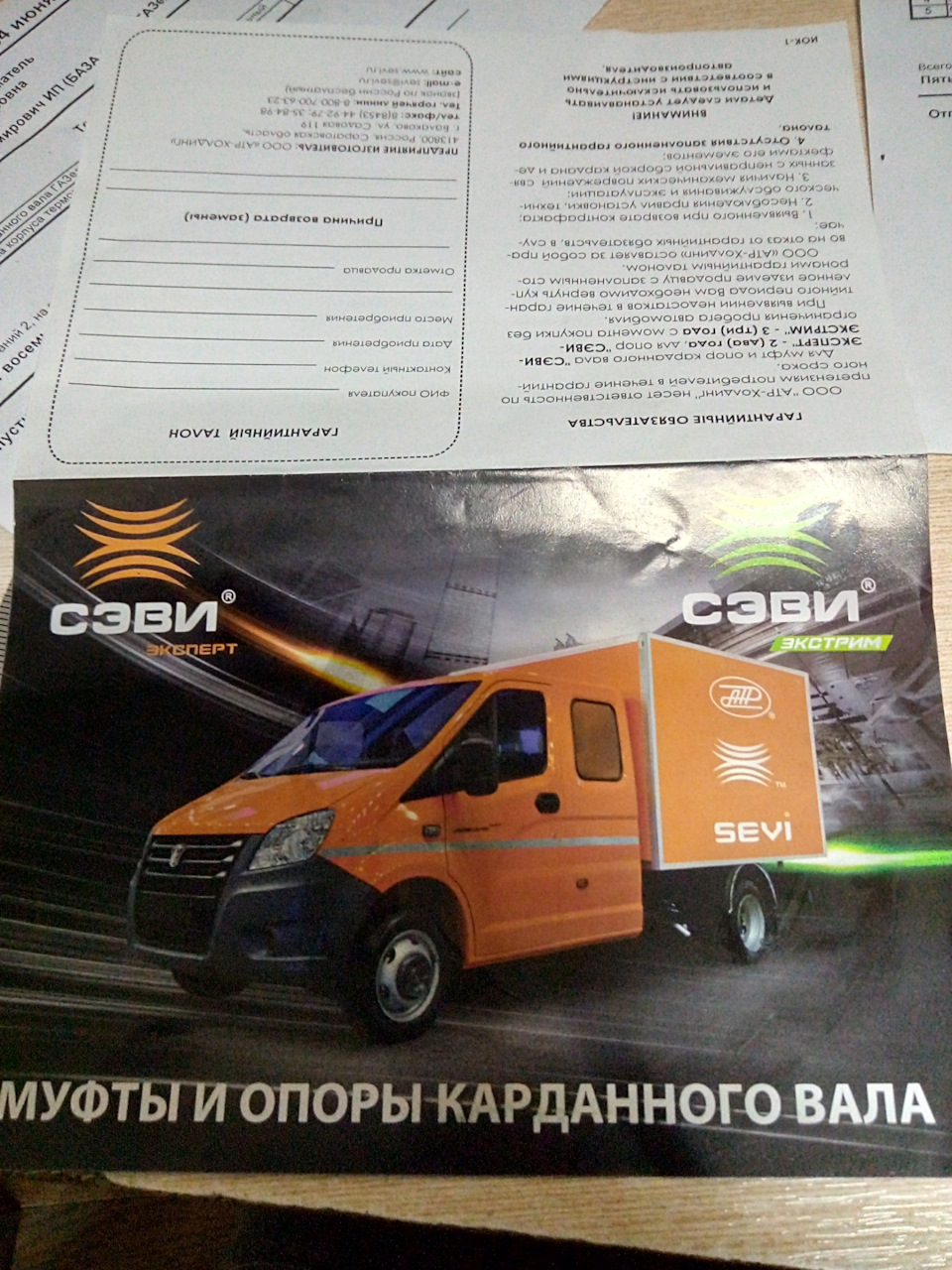 Фото в бортжурнале ГАЗ Соболь