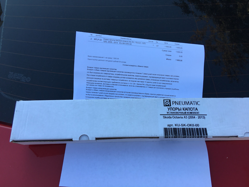 Упор капота Атлант-Инжиниринг для Шкода А-5 — Skoda Octavia A5 Mk2, 1,4 ...