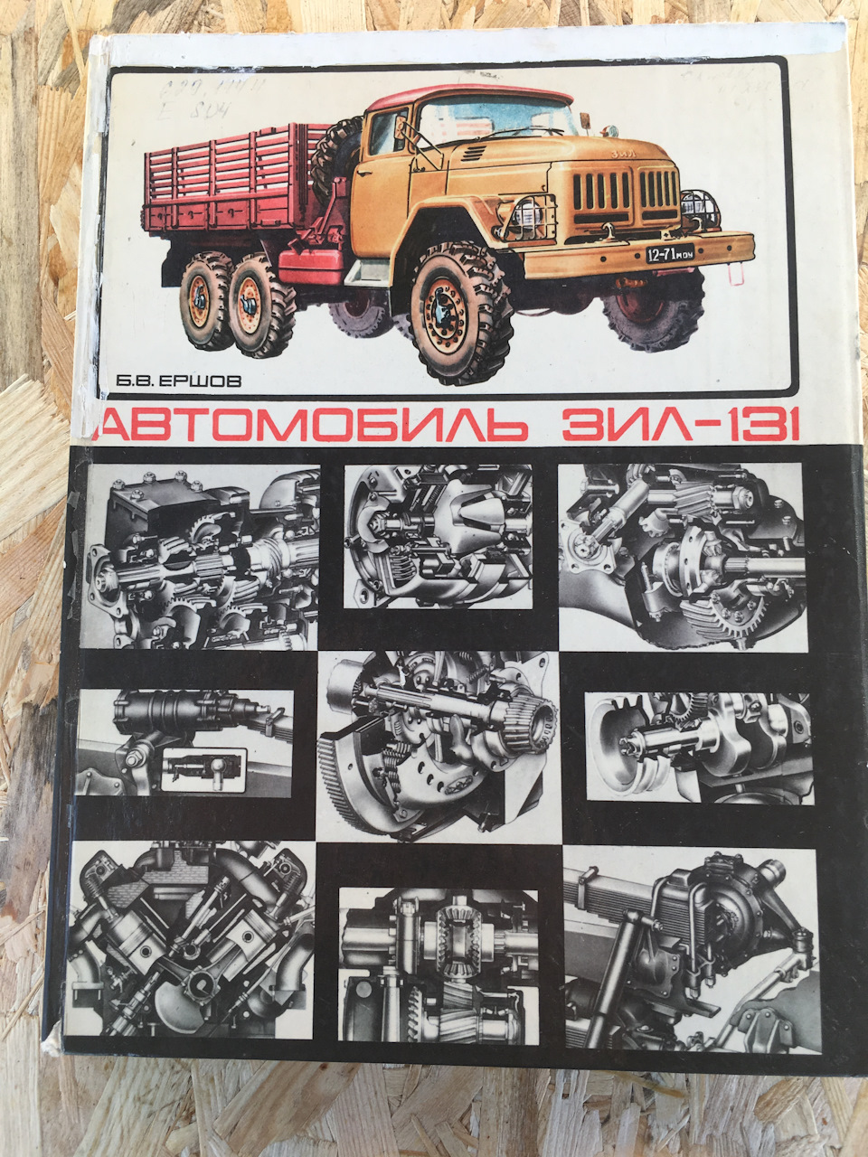 Книжная барахолка — ГАЗ 21, 2,4 л, 1962 года | другое | DRIVE2