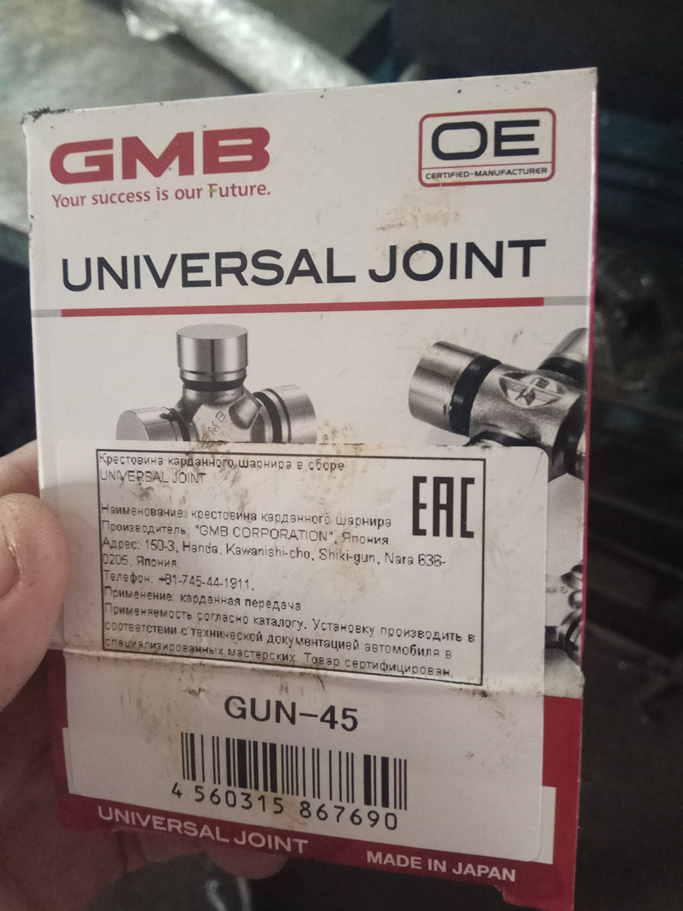 Крестовина карданного шарнира в сборе universal joint