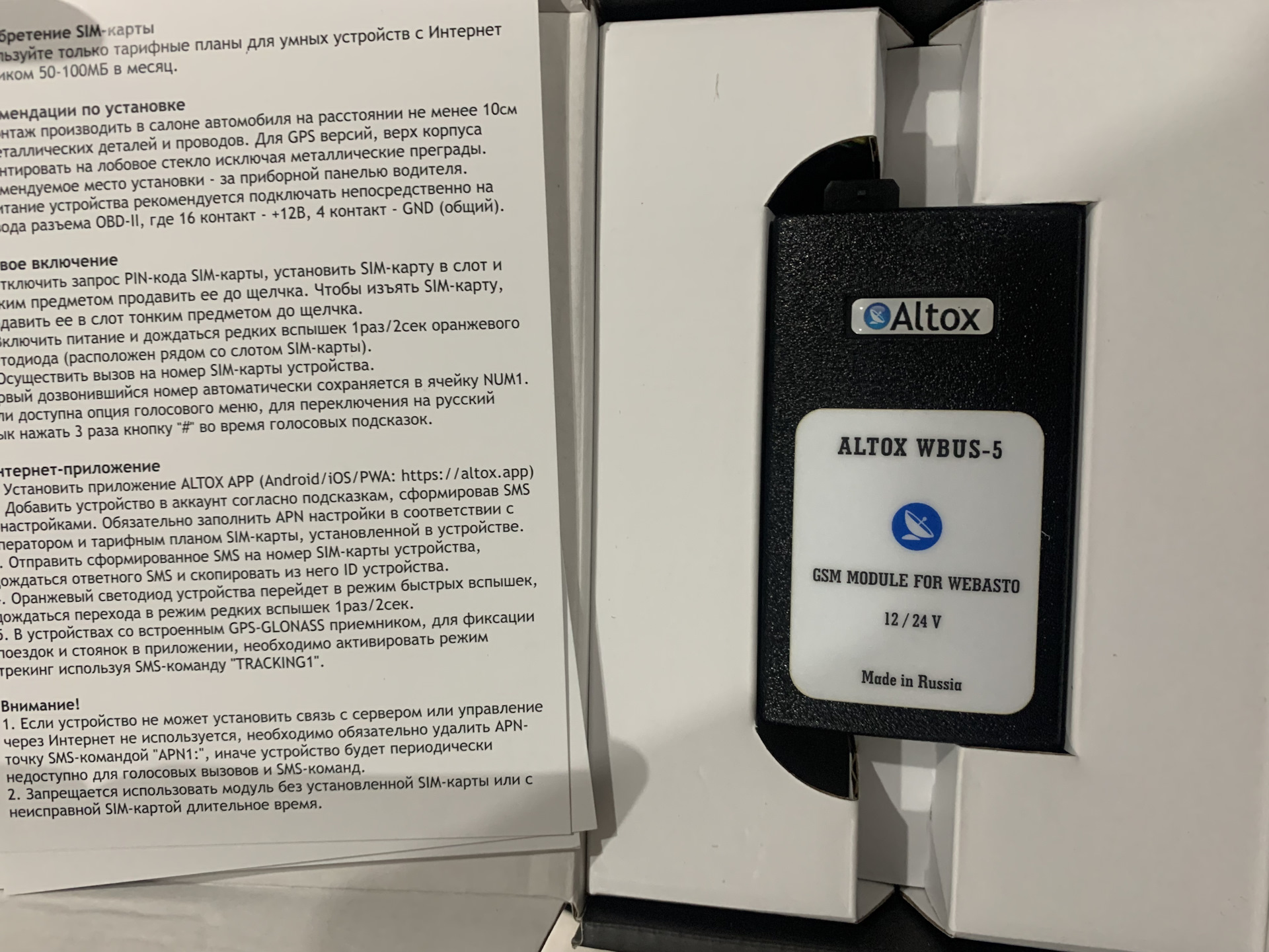 Altox timer