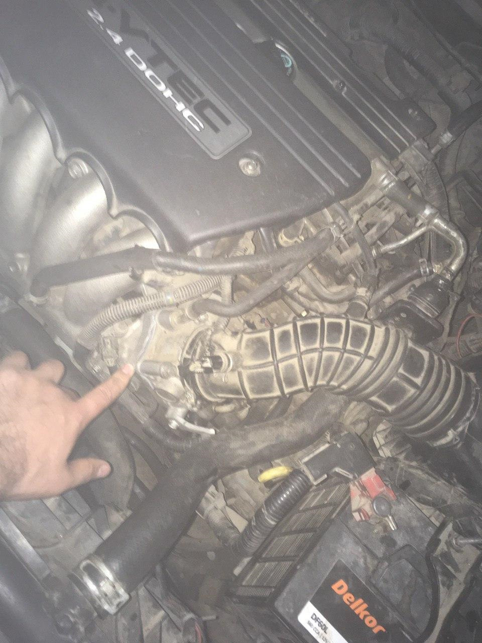 Течет из штуцера корпуса дроссельной заслонки — Honda Accord (7G), 2,4 ...