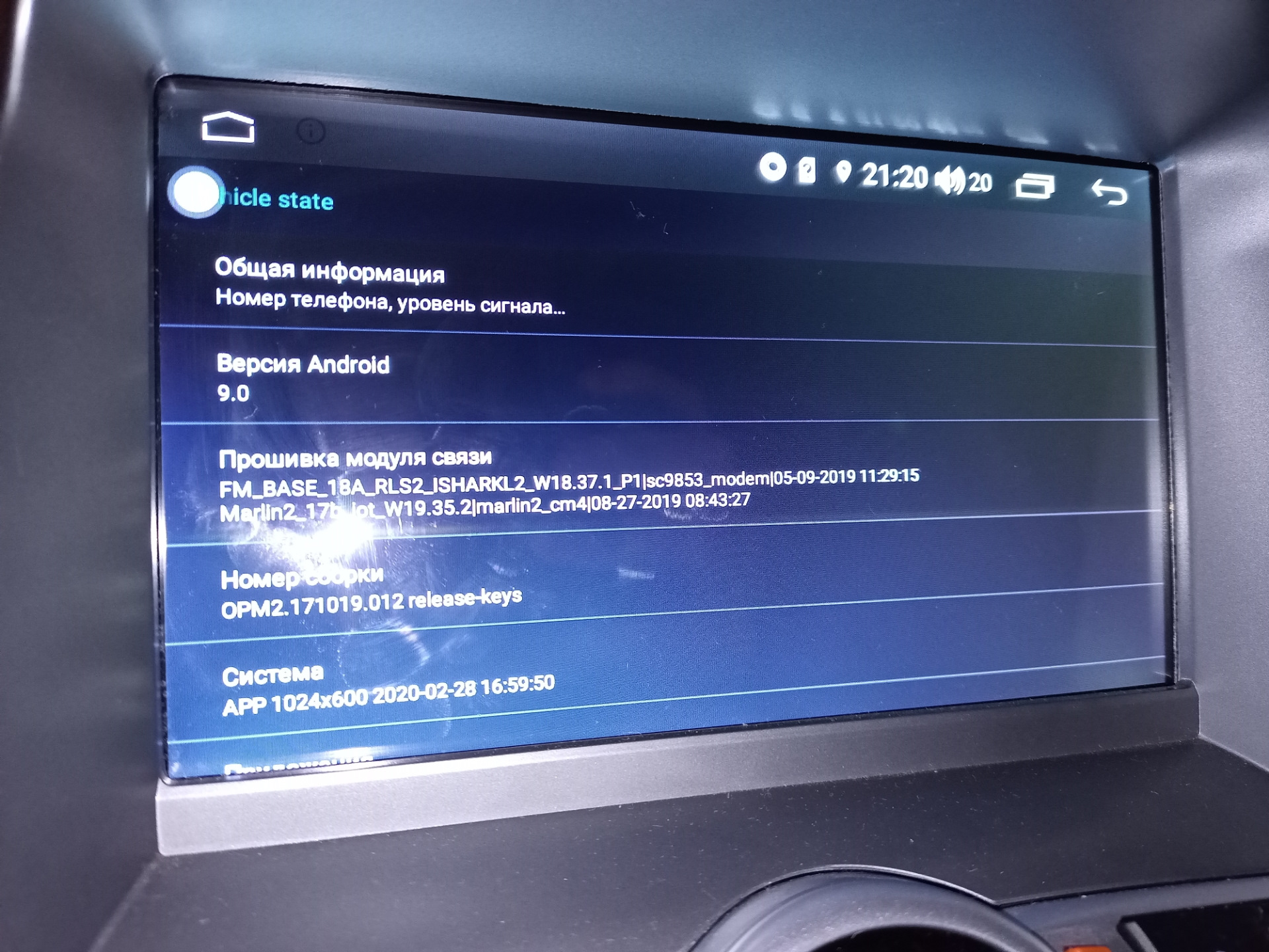 Восстановление прошивки ГУ FarCar RG109-A — Chevrolet Captiva (1G), 2,2 ...