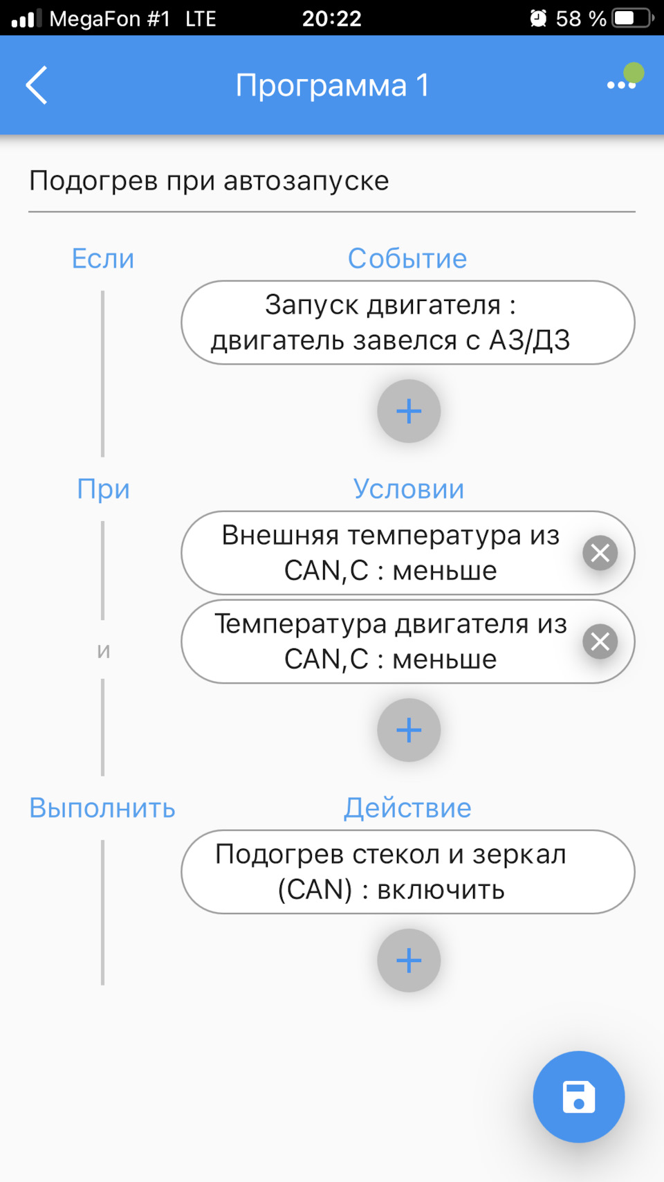 Немного гибкой логики мне в XRay — Lada XRAY, 1,6 л, 2020 года | своими  руками | DRIVE2