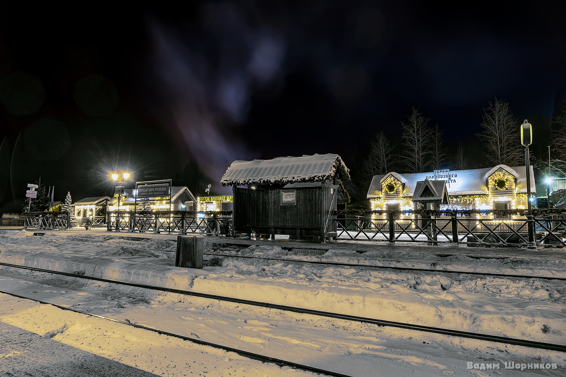 Станция горный парк Рускеала