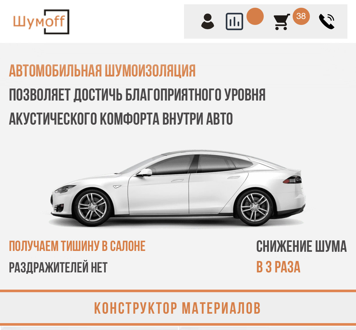 1️⃣ Шумоизоляция дверей от Шумофф🔊 — Opel Astra H, 1,8 л, 2007 года |  автозвук | DRIVE2