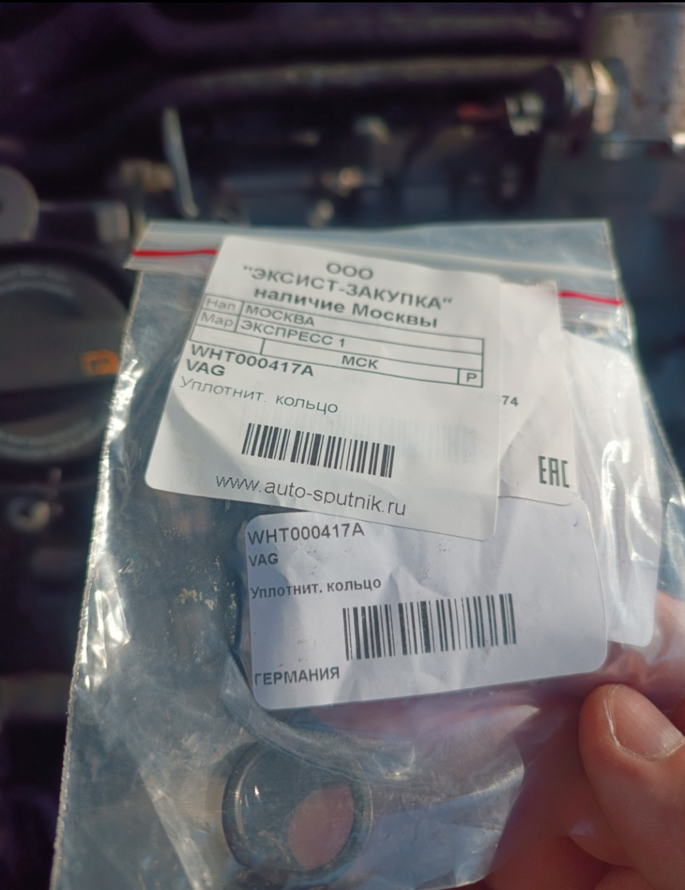 WHT000417A Уплотнительное кольцо VAG | Запчасти на DRIVE2