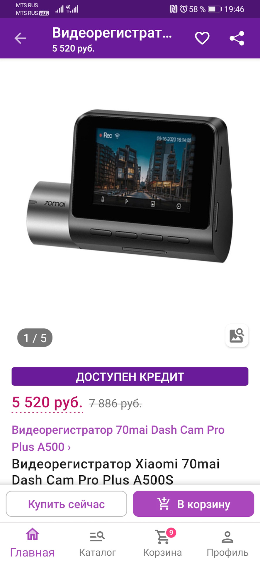 Видеорегистратор 70 Mai Dash Cam Pro Plus — DRIVE2