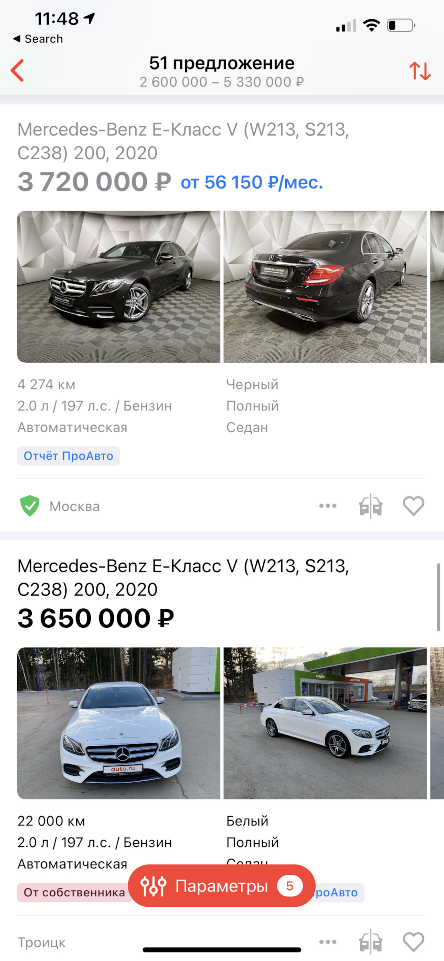 35. Задумался о продаже. А сколько сейчас она может стоить? — Mercedes-Benz  E-class (W213), 2 л, 2019 года | наблюдение | DRIVE2