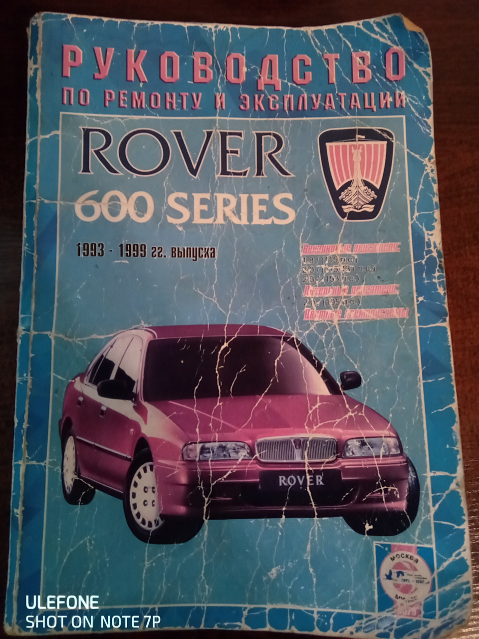 Где купить инструкция. Руководство по эксплуатации Ровер 600. Инструкция по эксплуатации Ровер 75. Купить инструкцию е34.