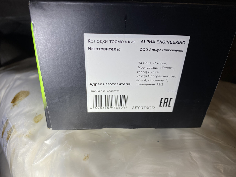 Индекс колодок морда — Mitsubishi Pajero (4G)