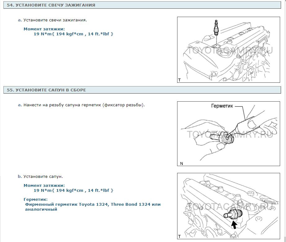 Момент затяжки крышек. Момент затяжки 2az-Fe Камри. Момент затяжки 2az-Fe Камри 2.4. Тойота Камри 40 2.4 момент затяжки балансиров. Затяжка ГБЦ 2az Fe.
